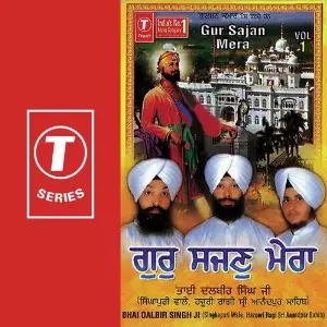 Gur Sajan Mera (Vol. 1) image