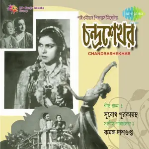 Chandrashekhar image