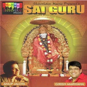 Sai Guru image