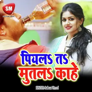 Duara Per Aai Bariyaat-Bhojpuri Wedding Songs Babua Vinod