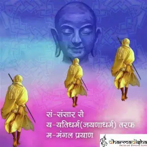 Guru Geet image