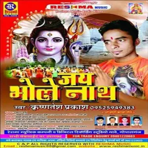 Jai Bhole Nath image