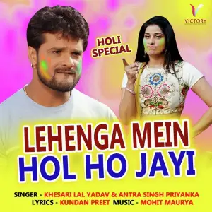 Lehenga Mein Hol Ho Jayi image