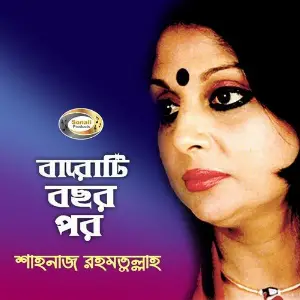 Baroti Bochor Pore image