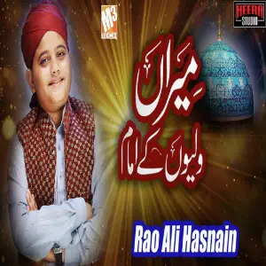 Meeran Waliyon Ke Imam - Single image