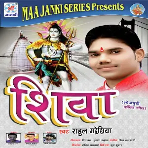 Shiva image