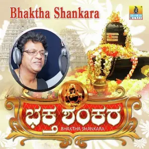 Bhaktha Shankara image