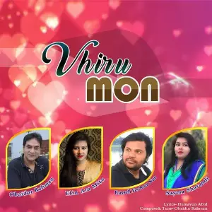 Vhiru Mon image
