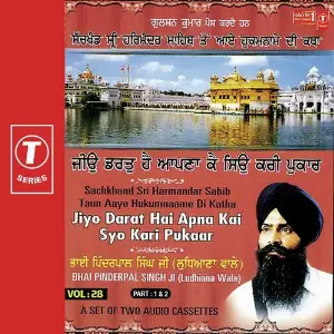 Jiyo Darat Hai Apna Kai Syo Kari Pukaar (Vol. 28) (Part 1,2) image