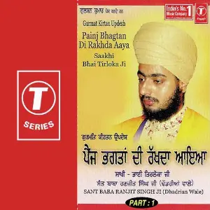 Gurmat Kirtan Updesh Painj Bhagtan Di Rakhda Aaya Saakhi Bhai Bhai Trilok Ji (Part 1) image