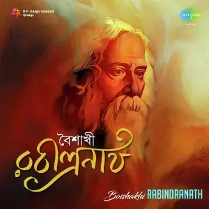 Boishakhi Rabindranath image