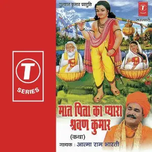 Maat Pita Ka Pyara Shravan Kumar image