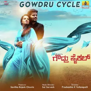 Gowdru Cycle image