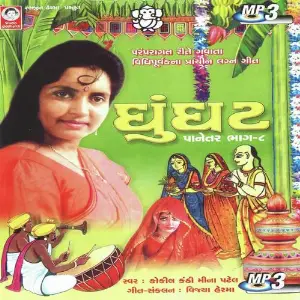 Ghunghat image