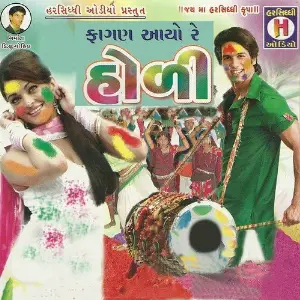Holi Fagan Aayo Re image