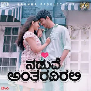 Ninna Raja Naanu, Nanna Rani Neenu (From Seetharama Kalyana) Anup Rubens, Sanjith Hegde
