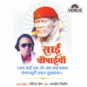 Sai Choupaiyan image