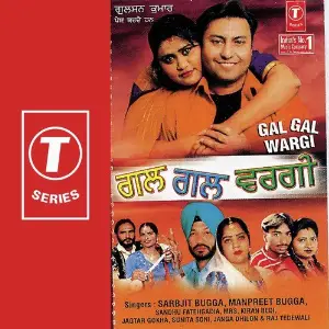 Gal Gal Wargi image