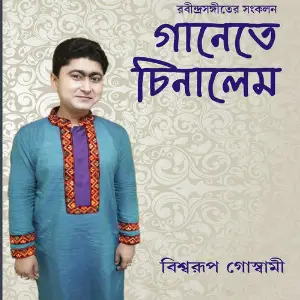Ganetey Chinalem image