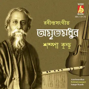 Amritamodhur image