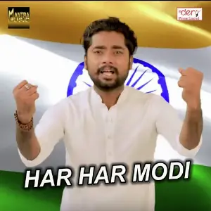 Har Har Modi image