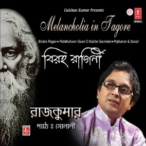 Biraha Ragini (Melancholia In Tagore) image