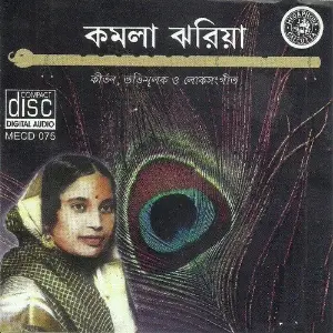 Kirtan Bhaktimulak Loksangeet By Kamala Jharia image