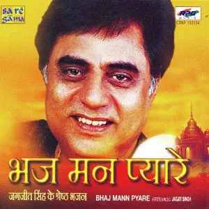 Bhaj Mann Pyare - Jagjit Ke Shresht Bhajan image