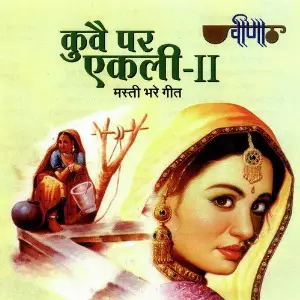 Kuve Par Aekli Vol. 2 image