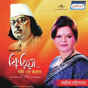 Phiriya Jadi Se Aase image