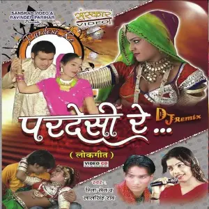 Pardeshi Re image