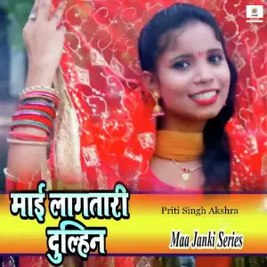 Mai Lagtari Dulahin image