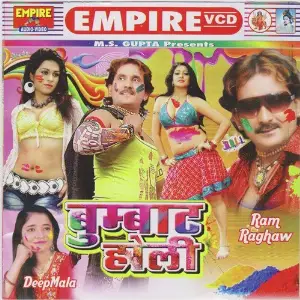 Bum Bat Holi image