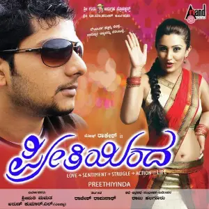 Preetiyinda image