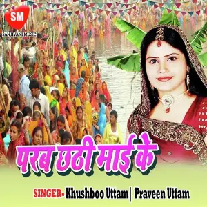 Parab Chhati Maai Ke image