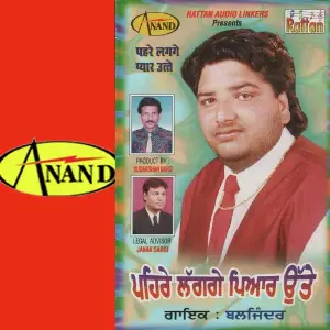 Pehre Lagge Pyar Utte image
