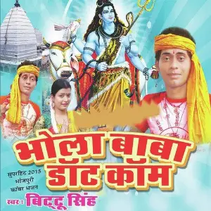 Bhole Baba Dot Com image