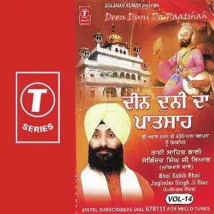 Deen Duni Da Paatshah (Vol. 14) Bhai Joginder Singh Ji Riar