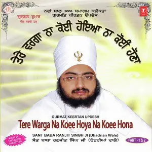 Tere Warga Na Koee Hoya Na Koee Hona (Part 2) image