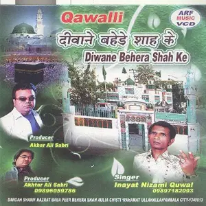 Deewane Behere Shah Ke image