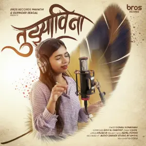 Tujhya Vina 