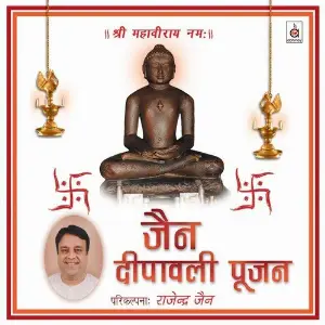 Jain Deepawali Poojan image