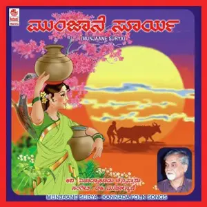 Munjaane Surya image