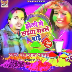 Holi Me Saiya Marale Bade (Super Hit Holi Song 2019) image