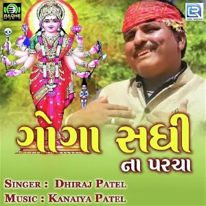 Goga Sadhi Na Parcha image