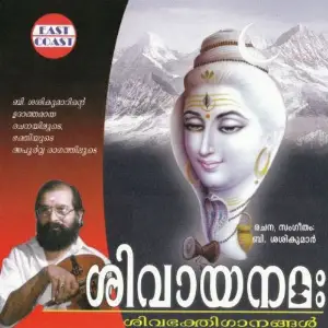 Sivayanamaha image