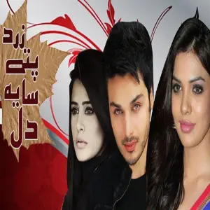 Jese Mitti Ka Ho Ik Diya (From Zard Patay Sayeh Dil) image