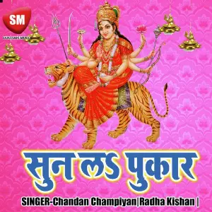 Sunla Pukar Mai image