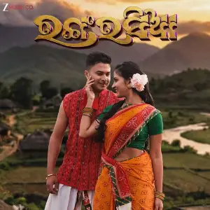Rang Rasia image