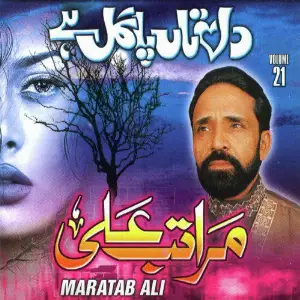Dil Tan Pagal Hai, Vol. 21 image